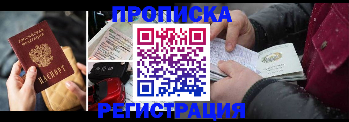 миграционный учет в Козловке