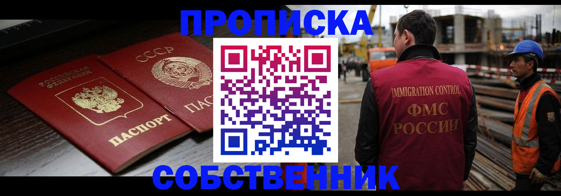 прописка поиск в Козловке