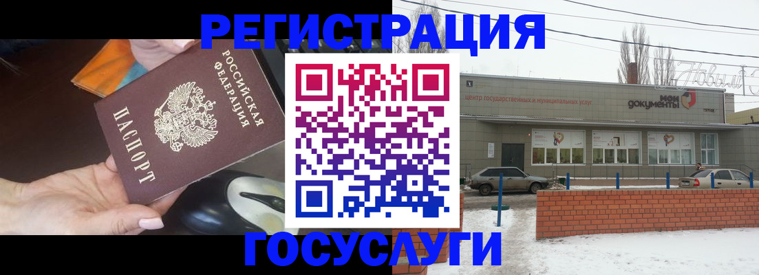 временная регистрация госуслуги в Козловке