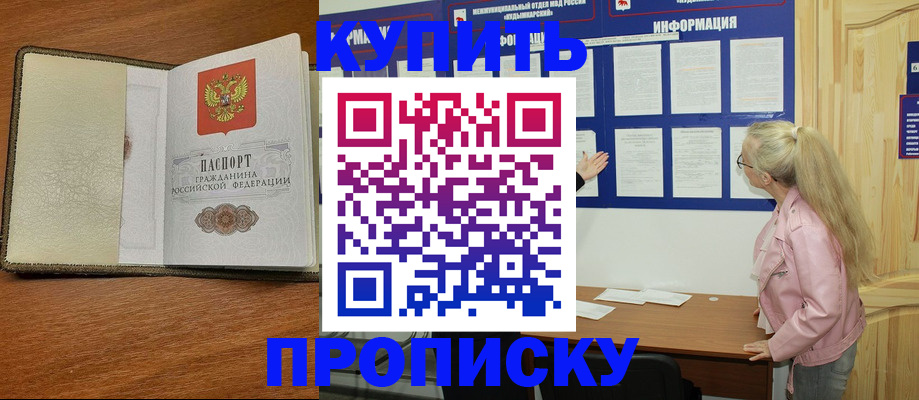 временная регистрация недорого в Козловке