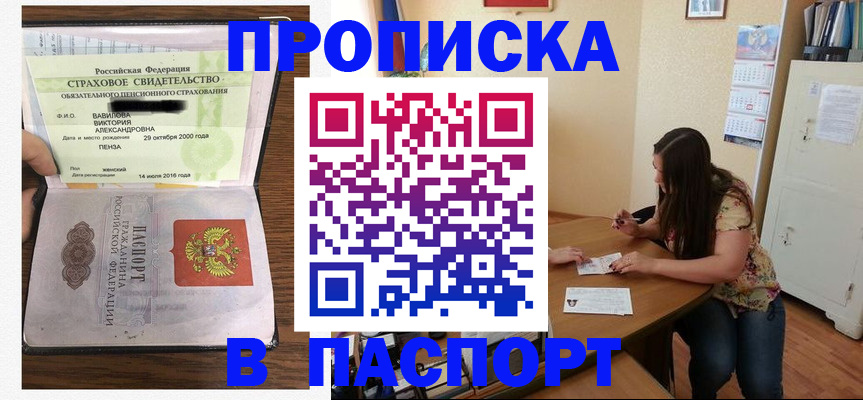 пропишу в квартире в Козловке