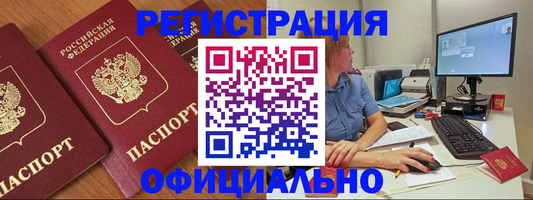 регистрация в Козловке