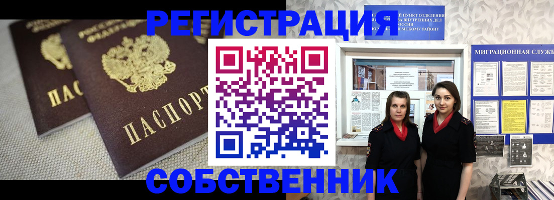 временная регистрация гарантия в Козловке