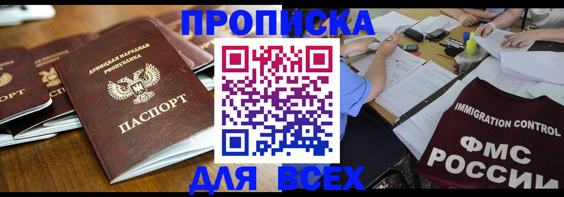 временная регистрация недорого в Козловке