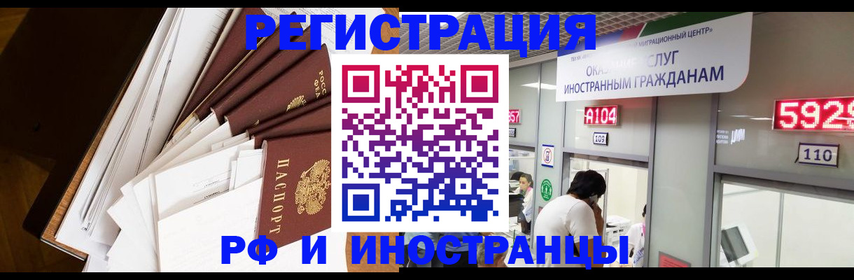 прописка для кредита в Козловке